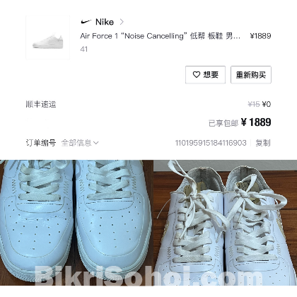 Authentic Nike Air Force 1 Noise Cancelling